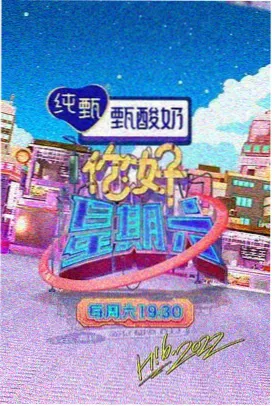 乘风破浪的姐姐2026